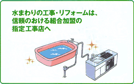 温水洗浄便座や暖房便座も電気製品です。大事にお手入れしましょう！